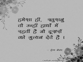 Quotes Images in HIndi
